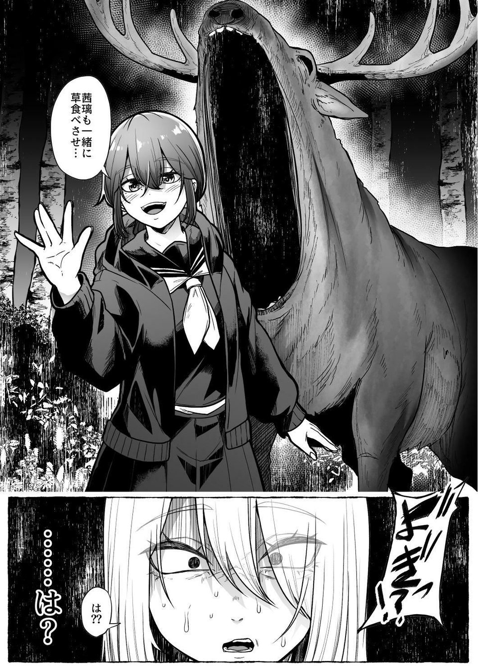 咎巡 5 ページ目