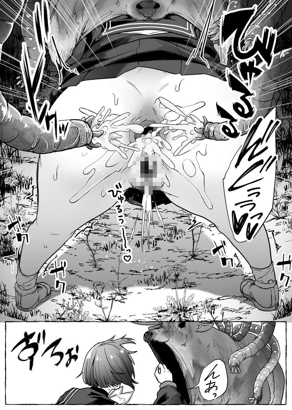 咎巡 10 ページ目