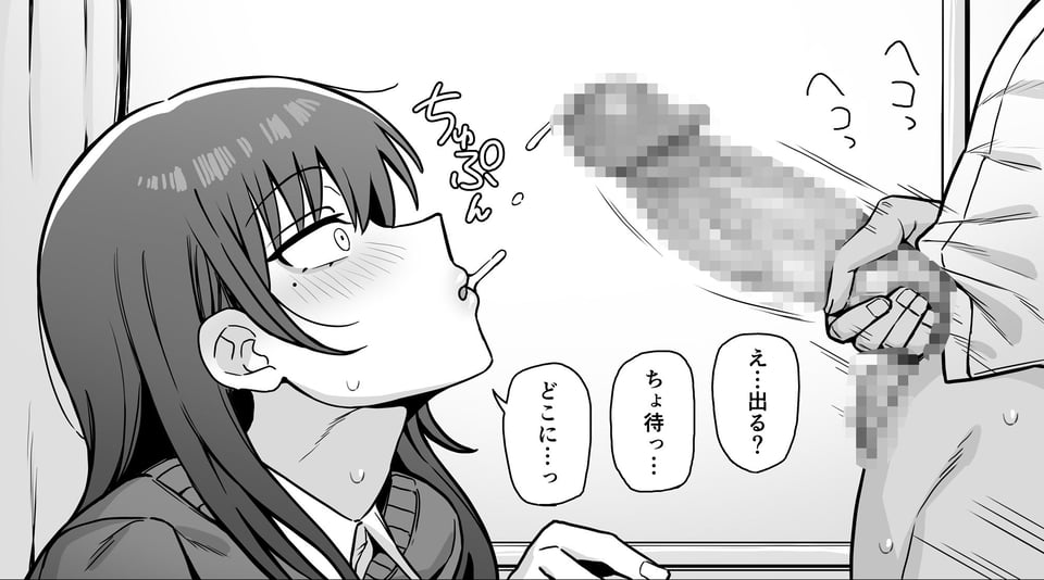 SEXしてくれる妹 2 ページ目