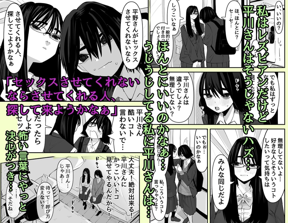 初めての百合セックス 2 ページ目
