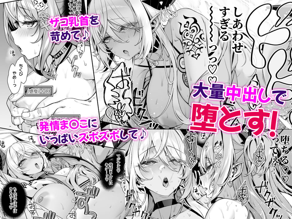 魔王城のサキュバス2 〜VS.聖騎士〜 3 ページ目