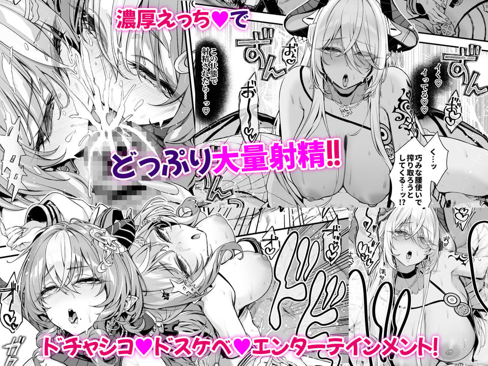 魔王城のサキュバス2 〜VS.聖騎士〜 5 ページ目
