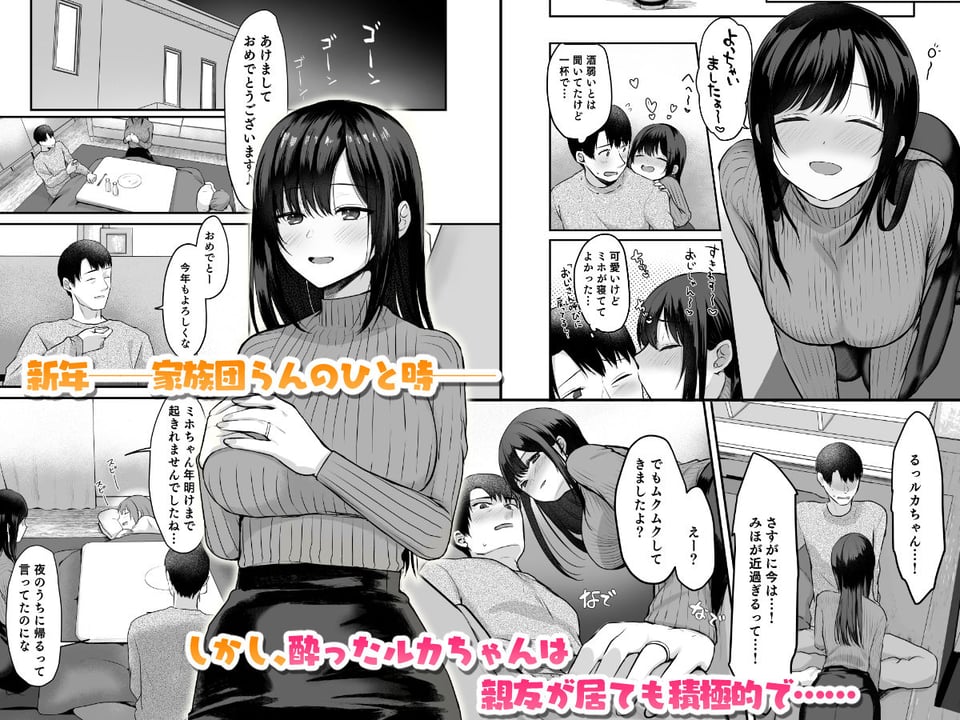 娘が不在の間、娘の友達と中だしセックスしまくりました。3.7〜After Happiness Story〜 1 ページ目