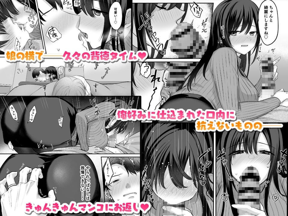 娘が不在の間、娘の友達と中だしセックスしまくりました。3.7〜After Happiness Story〜 2 ページ目