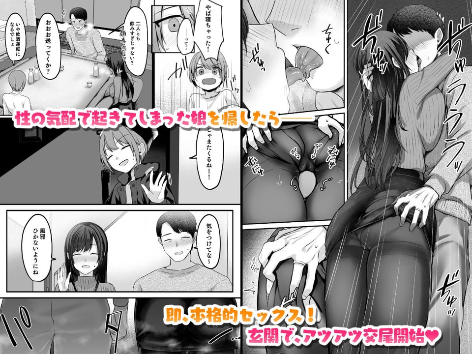 娘が不在の間、娘の友達と中だしセックスしまくりました。3.7〜After Happiness Story〜 3 ページ目