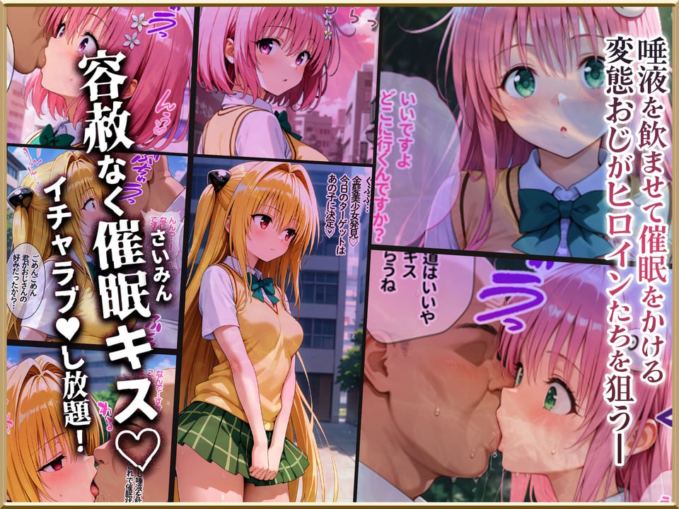 【Part.1】キスで催●シリーズ贅沢イッキ読み！総集編 1 ページ目