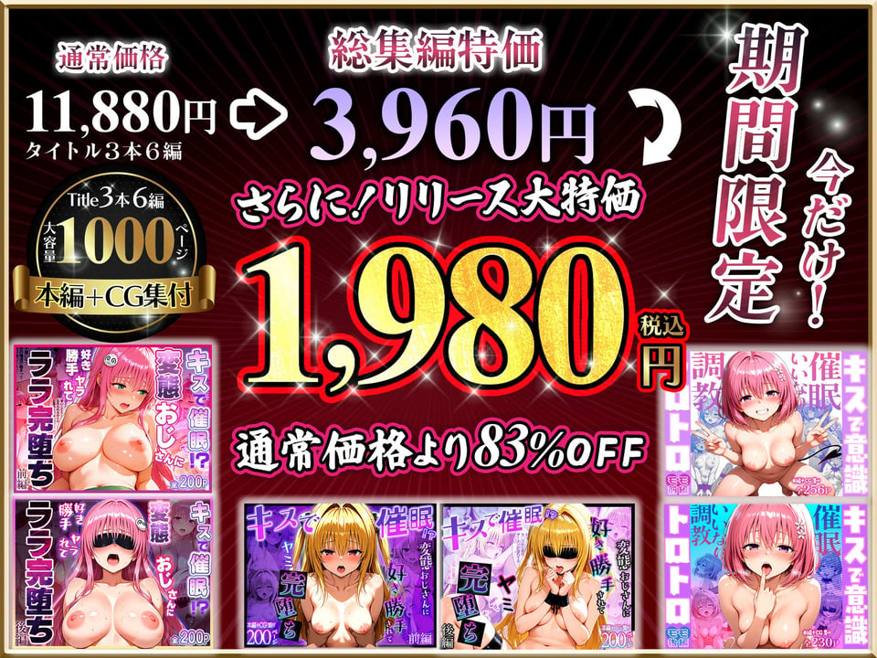 【Part.1】キスで催●シリーズ贅沢イッキ読み！総集編 10 ページ目