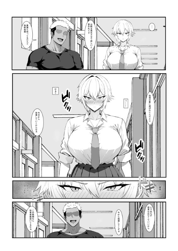 強●指導 1 ページ目