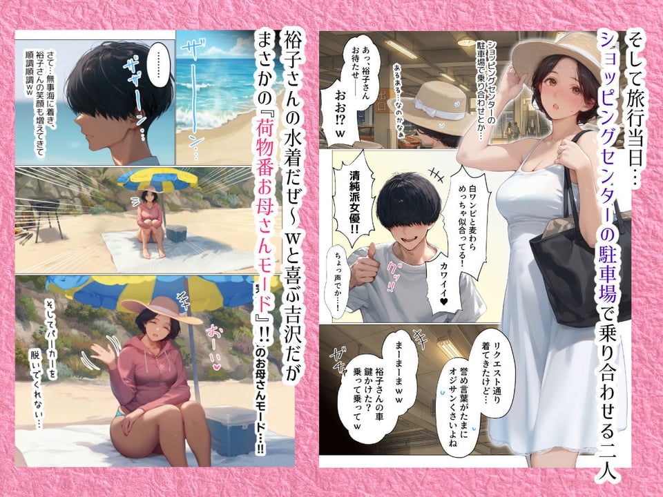 バ先のパート主婦（41） と旅行に行ったらいちゃラブ恋人セックスからの性欲剥き出し本能全開交尾で2日間セックスしまくった話 3 ページ目