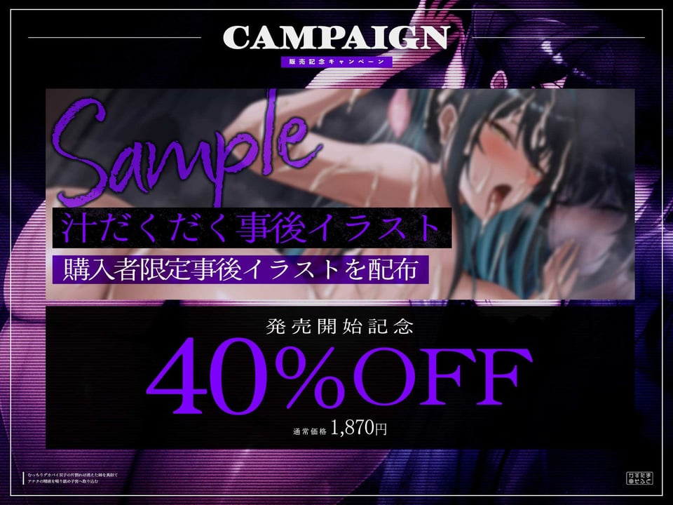 【密着フォーリーサウンド/ドスケベ事後差分イラスト】むっちりデカパイ双子の片割れは消えた姉を真似て、アナタの精液を啜り舐め子宮へ取り込む【KU100】 1 ページ目