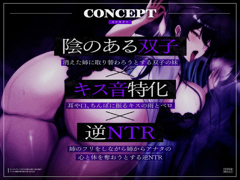 【密着フォーリーサウンド/ドスケベ事後差分イラスト】むっちりデカパイ双子の片割れは消えた姉を真似て、アナタの精液を啜り舐め子宮へ取り込む【KU100】 2 ページ目