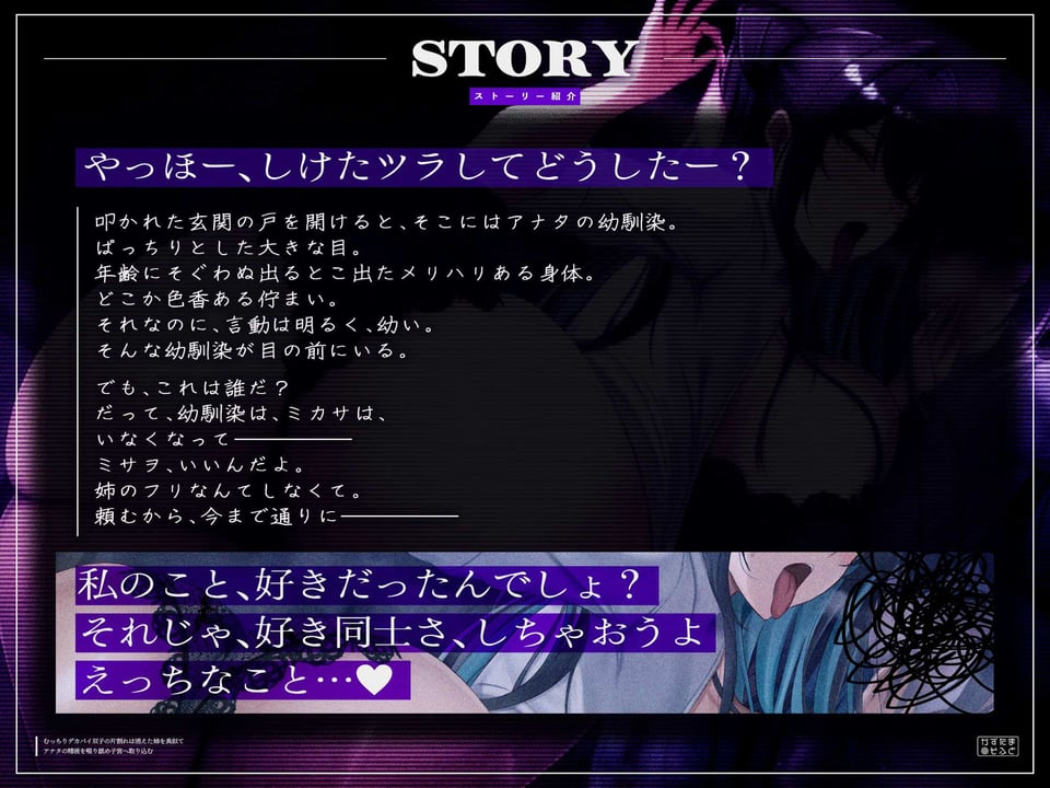 【密着フォーリーサウンド/ドスケベ事後差分イラスト】むっちりデカパイ双子の片割れは消えた姉を真似て、アナタの精液を啜り舐め子宮へ取り込む【KU100】 3 ページ目