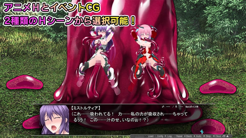 極煌戦姫ミストルティア2 黒の女王と逆襲の淫獄 1 ページ目