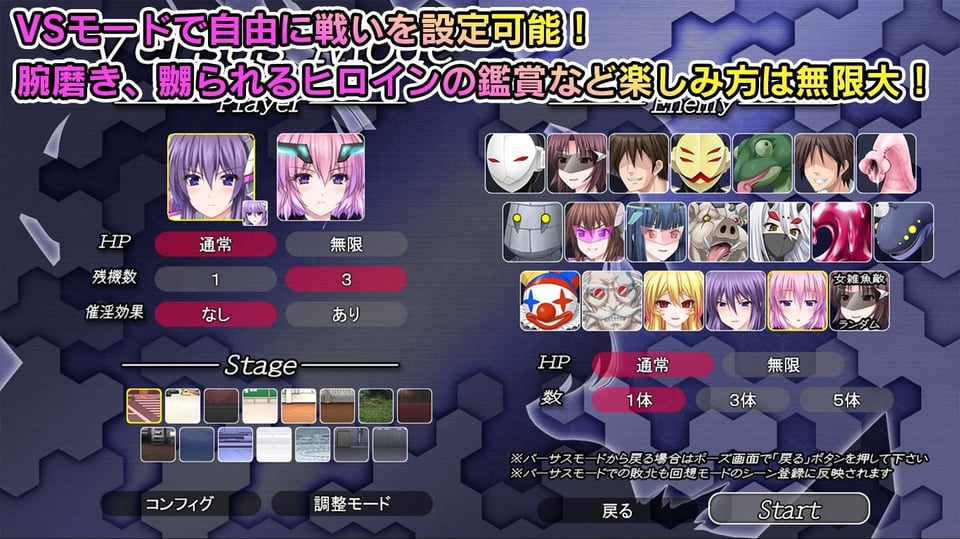 極煌戦姫ミストルティア2 黒の女王と逆襲の淫獄 8 ページ目