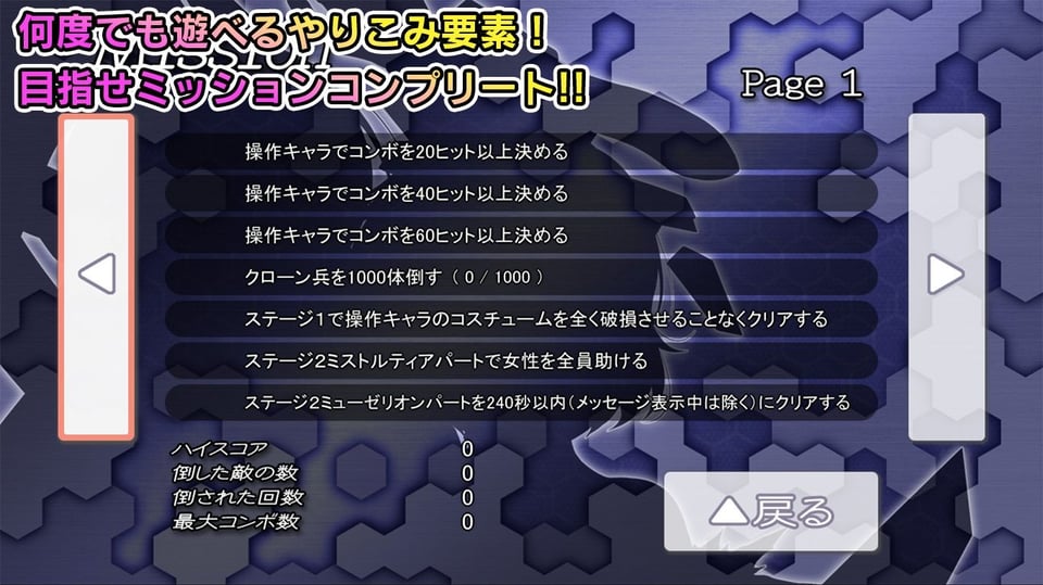 極煌戦姫ミストルティア2 黒の女王と逆襲の淫獄 9 ページ目