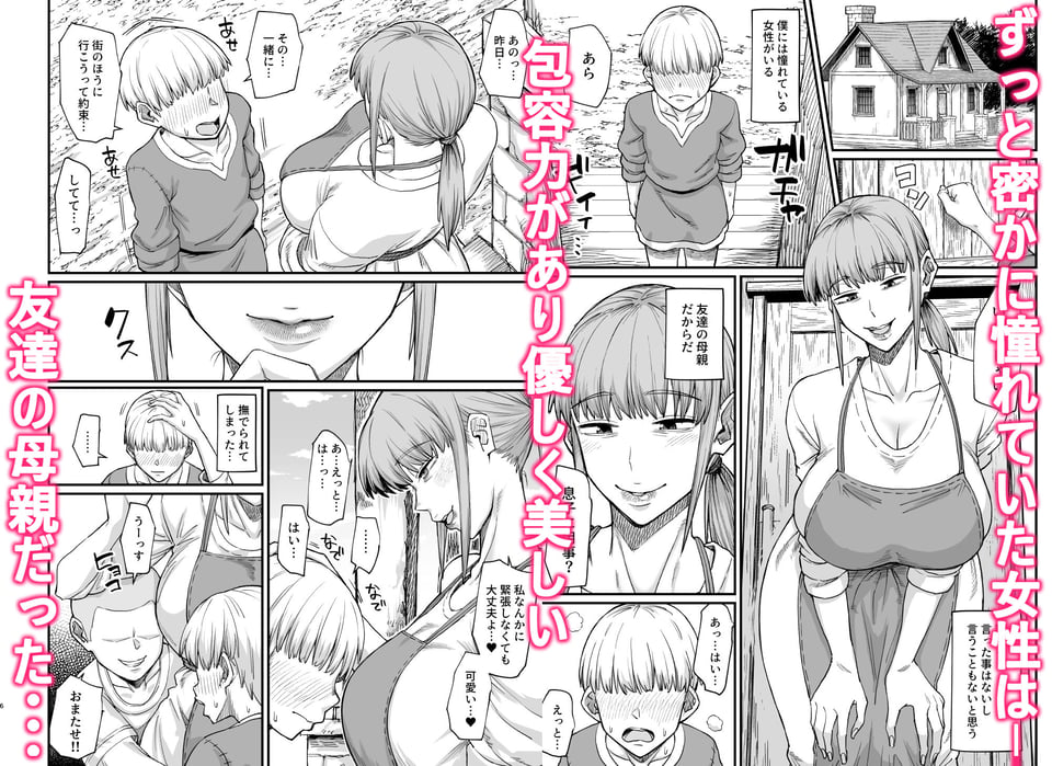 かつて英雄だった女たちへ 1 ページ目