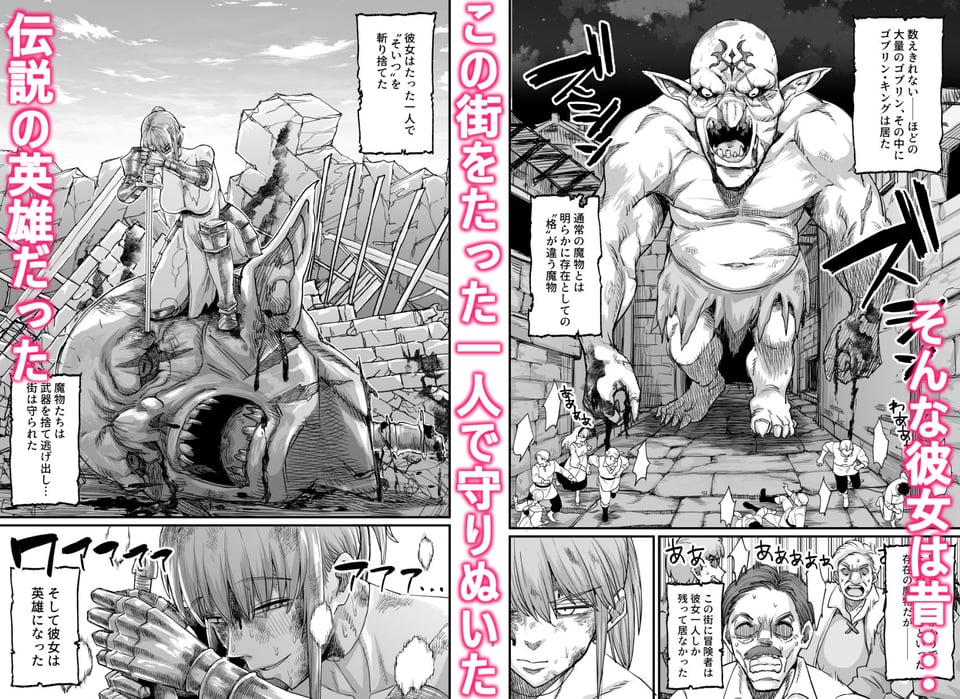 かつて英雄だった女たちへ 2 ページ目