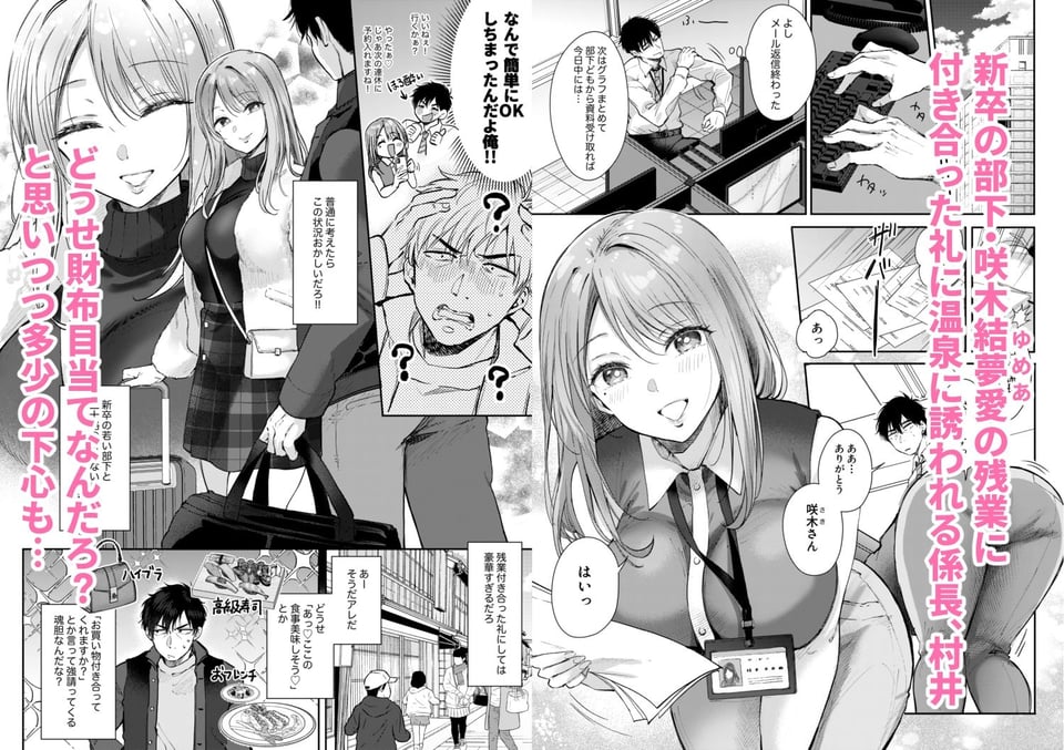清楚だと思っていた部下に温泉でしぼりとられる休日 1 ページ目