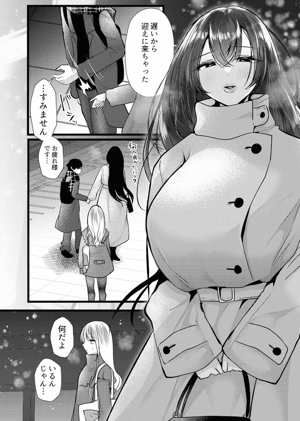 膣内監禁2 爆乳爆尻元ストーカーに嫉妬されて犯●れる 5 ページ目