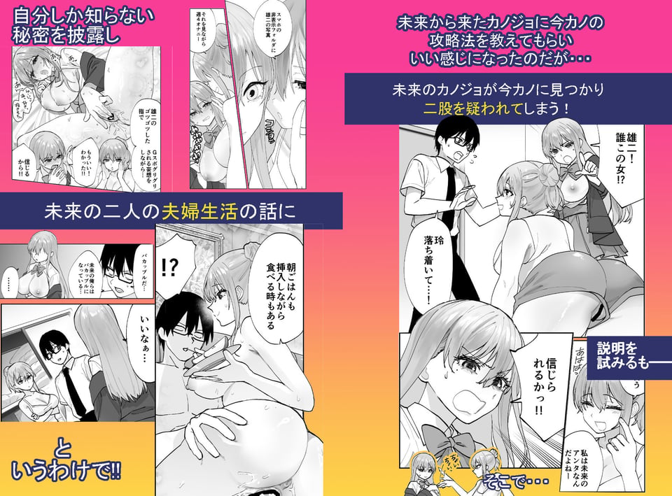 未来のカノジョが教える今カノの攻略法2  えっちな花嫁修行編 1 ページ目