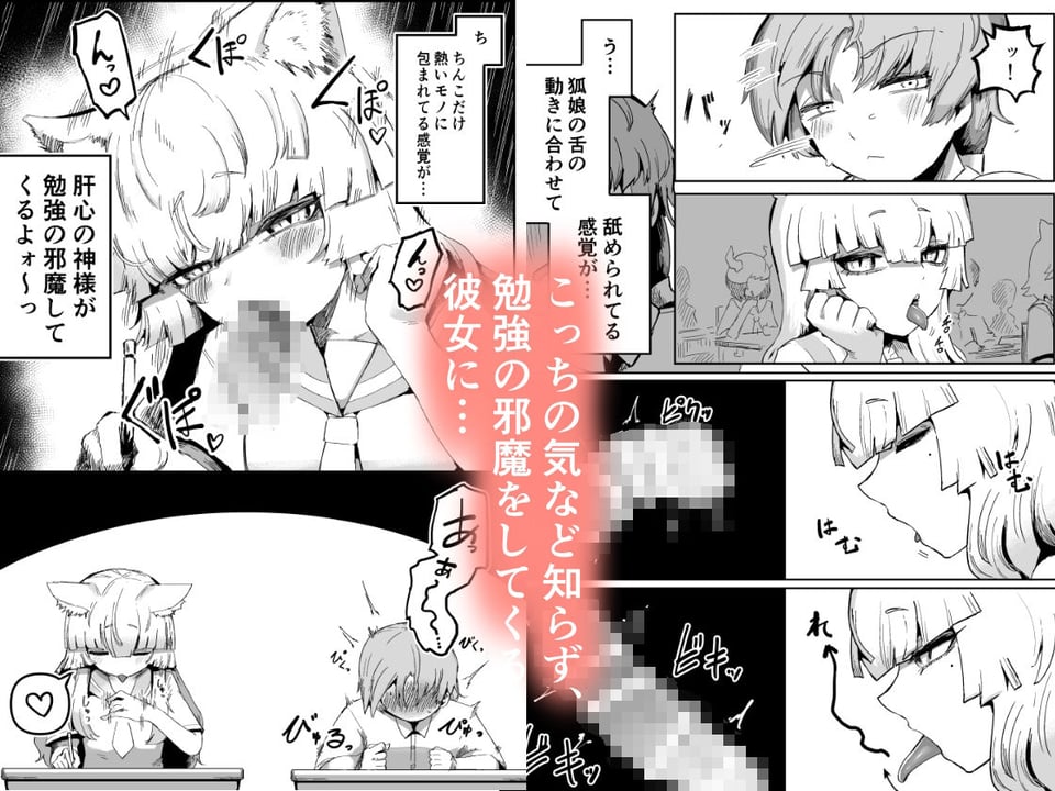 隣の席の狐娘さん 2 ページ目