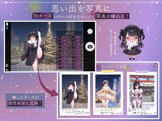 孤独少女との50日間＜After＞ 〜あまあま冬休み〜 7 ページ目