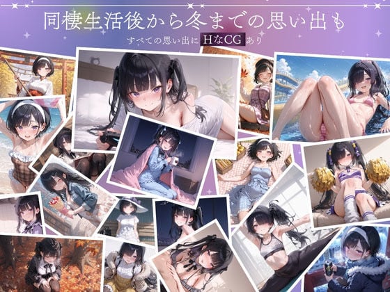 孤独少女との50日間＜After＞ 〜あまあま冬休み〜 8 ページ目
