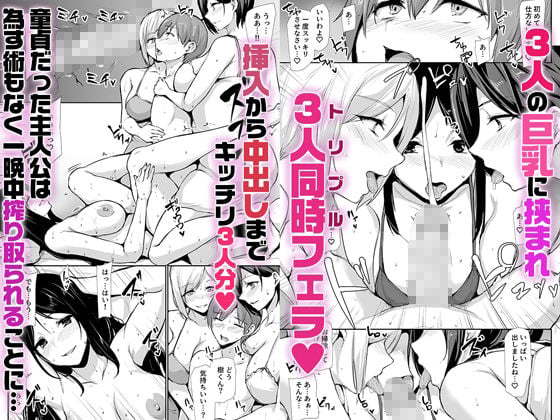 女性専用マンションに若い男は僕一人 4 ページ目