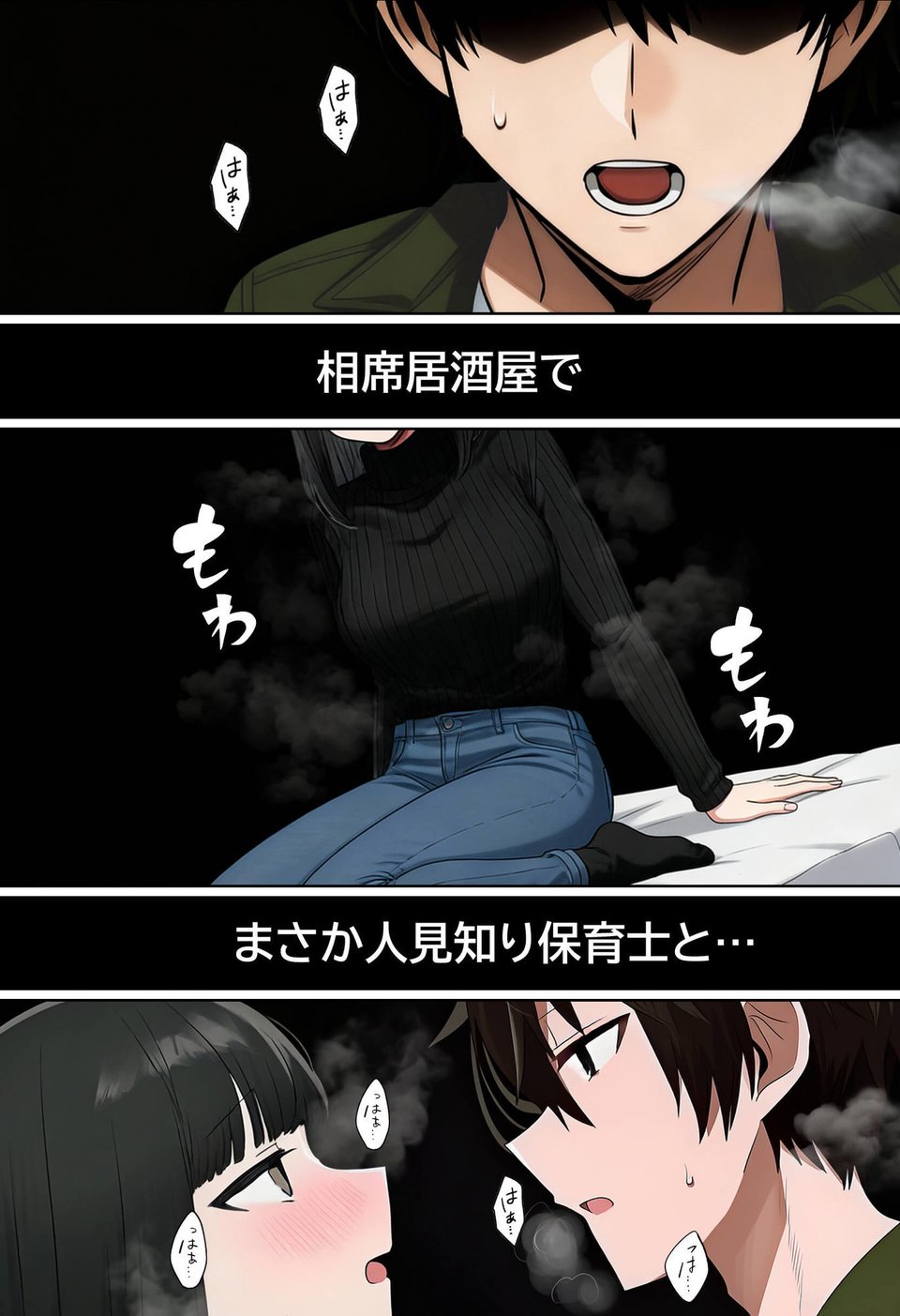 【実話】相席居酒屋で知り合った人見知り保育士ちゃん(21)とコスプレSEXした話www 1 ページ目
