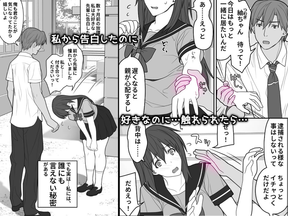 敏感すぎて嫌がる彼女 2 ページ目