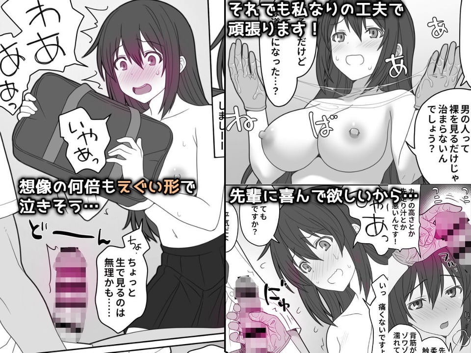 敏感すぎて嫌がる彼女 4 ページ目