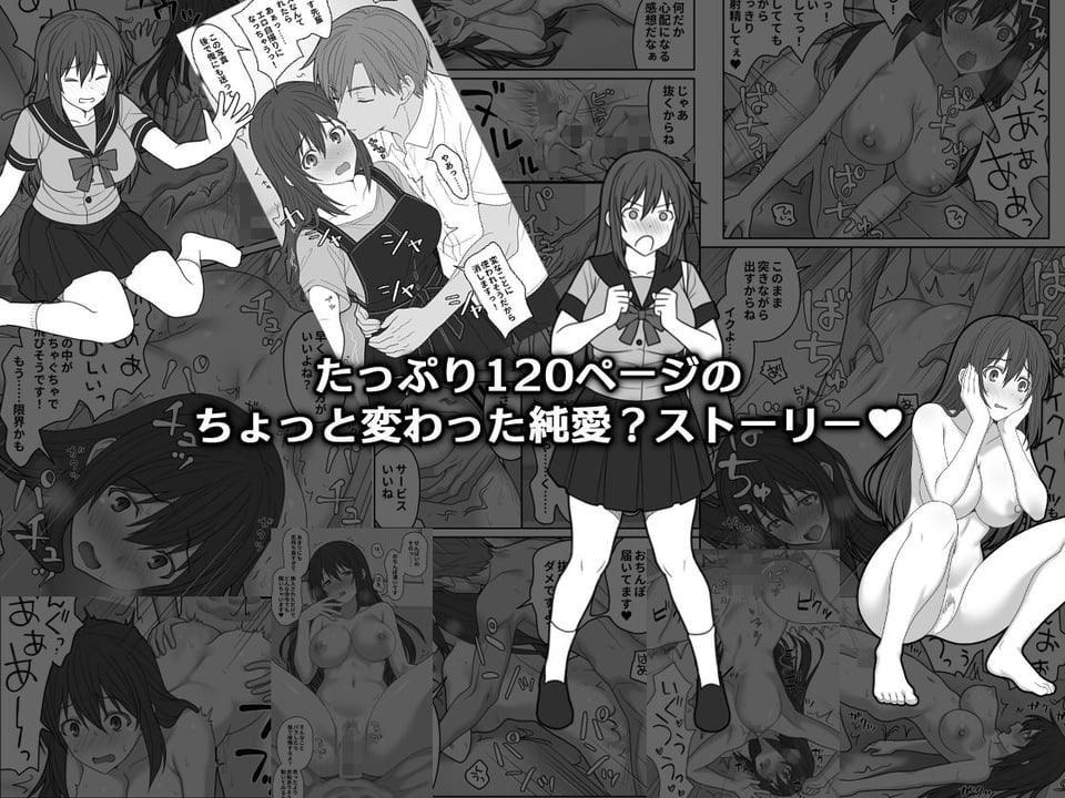 敏感すぎて嫌がる彼女 8 ページ目