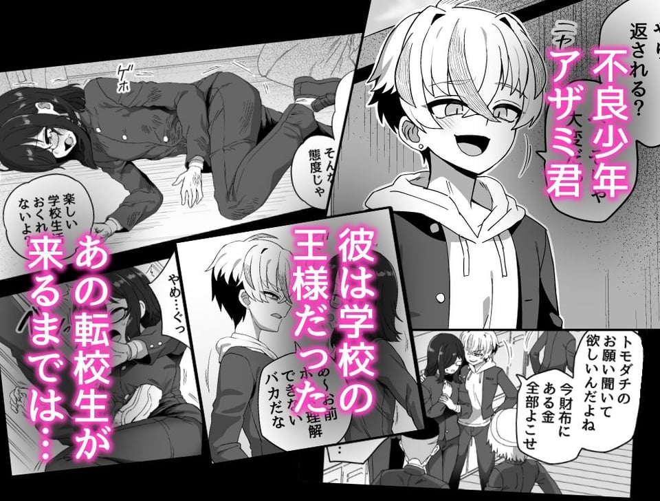 時間停止能力者VS不良少年負けられない戦いがここにある！ 1 ページ目