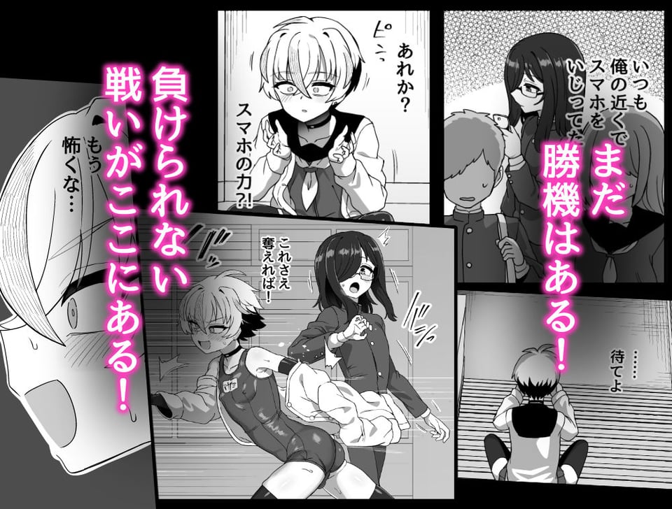 時間停止能力者VS不良少年負けられない戦いがここにある！ 5 ページ目