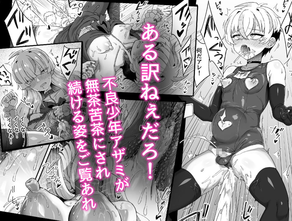 時間停止能力者VS不良少年負けられない戦いがここにある！ 6 ページ目