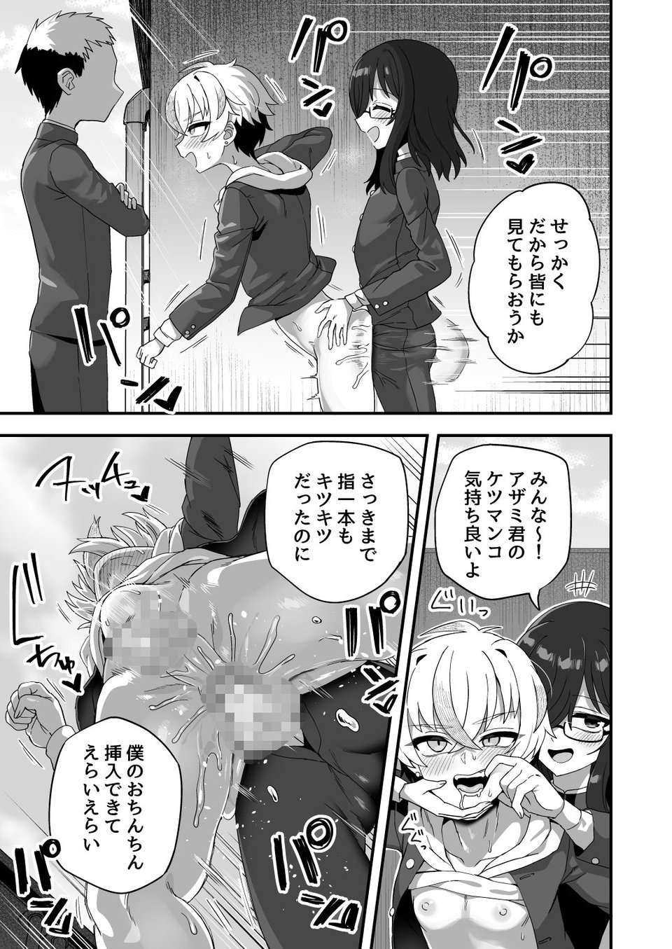 時間停止能力者VS不良少年負けられない戦いがここにある！ 7 ページ目