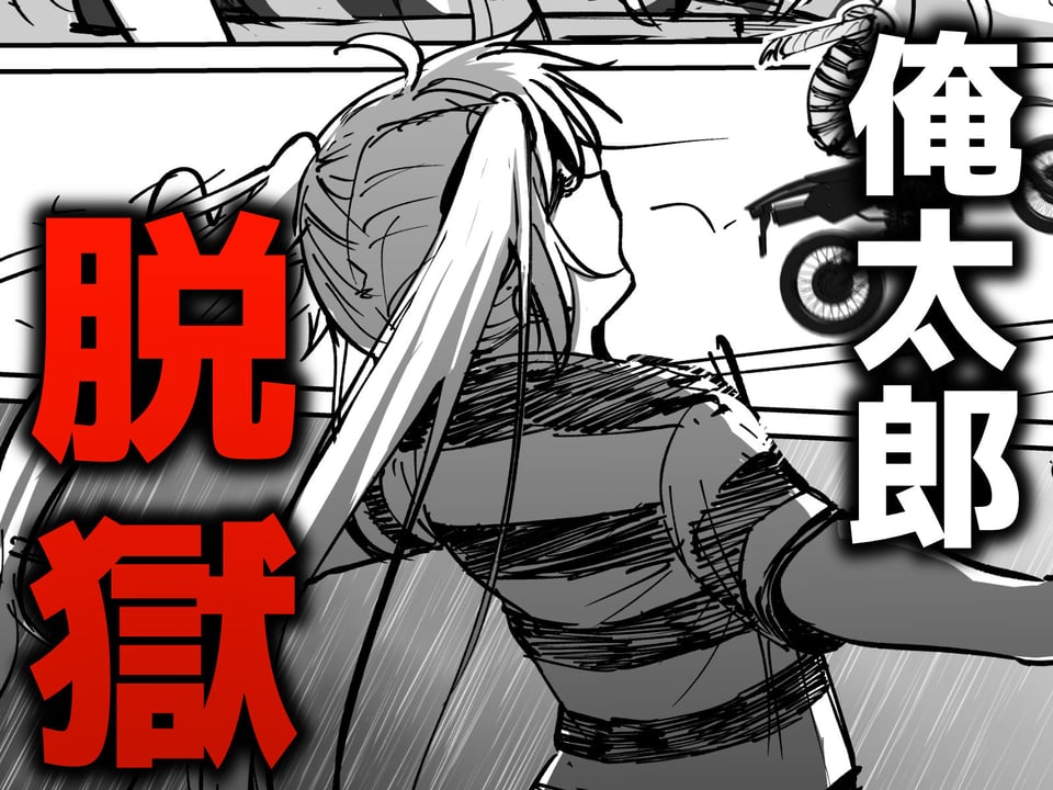 托卵の娘AV化レポ漫画 1 ページ目