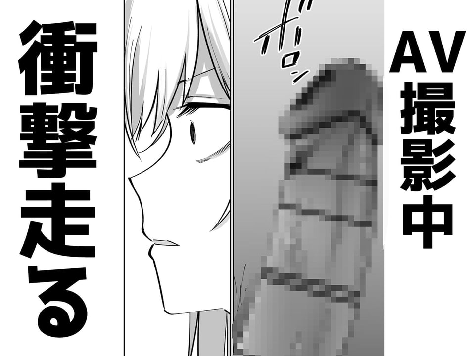 托卵の娘AV化レポ漫画 2 ページ目