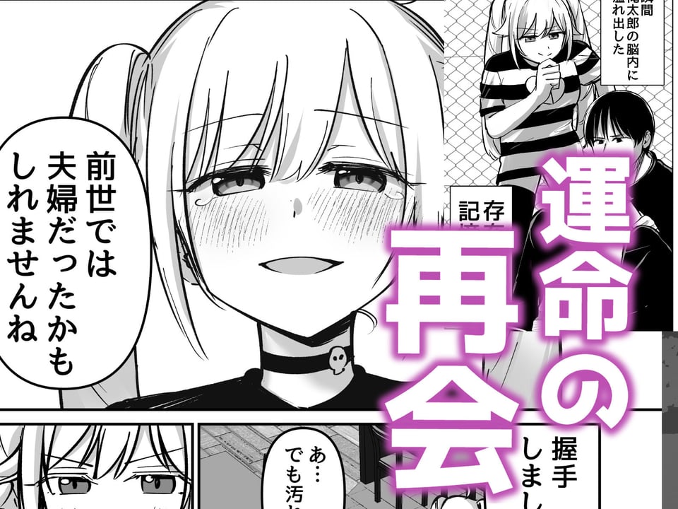 托卵の娘AV化レポ漫画 3 ページ目