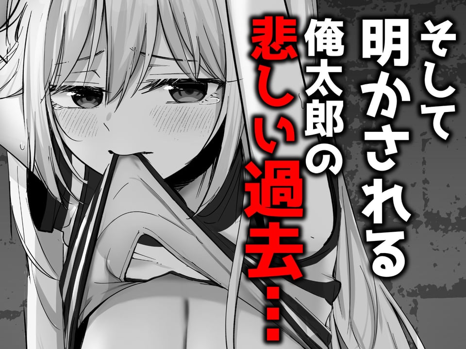 托卵の娘AV化レポ漫画 4 ページ目