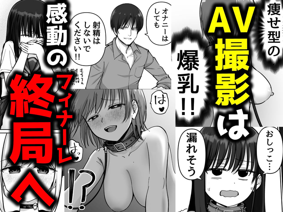 托卵の娘AV化レポ漫画 5 ページ目