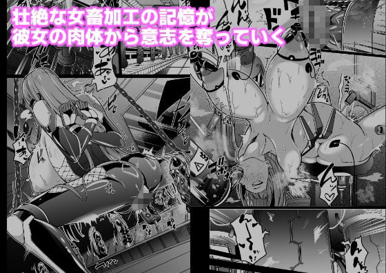 女畜加工プラント ジャスティスダイヤ加工記録 後編 3 ページ目