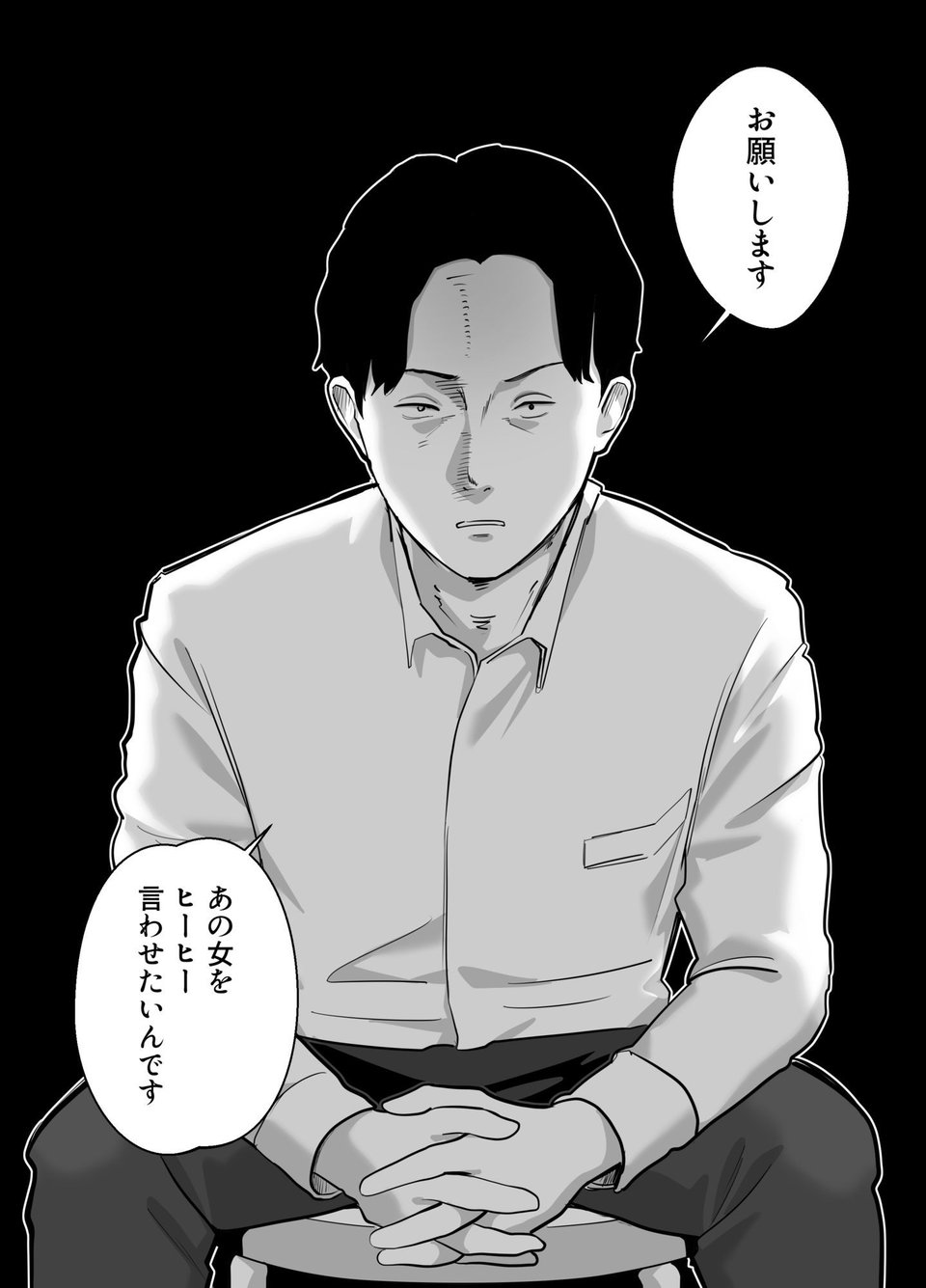 寝取ラレンサ3 最高に相性のいいオトコ 4 ページ目