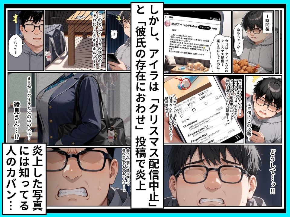 推しのVtuberがクラスのSSR級ダウナー系爆乳ギャルだった話 3 ページ目