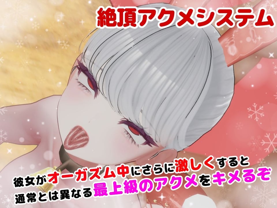 BunnyGalSanta-バニーギャルサンタ- 3 ページ目