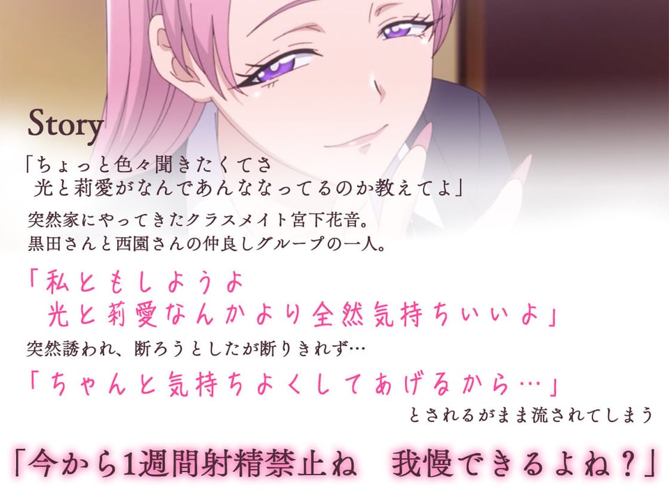 アニメ版「入り浸りギャルにま〇こ使わせて貰う話＃4」 1 ページ目