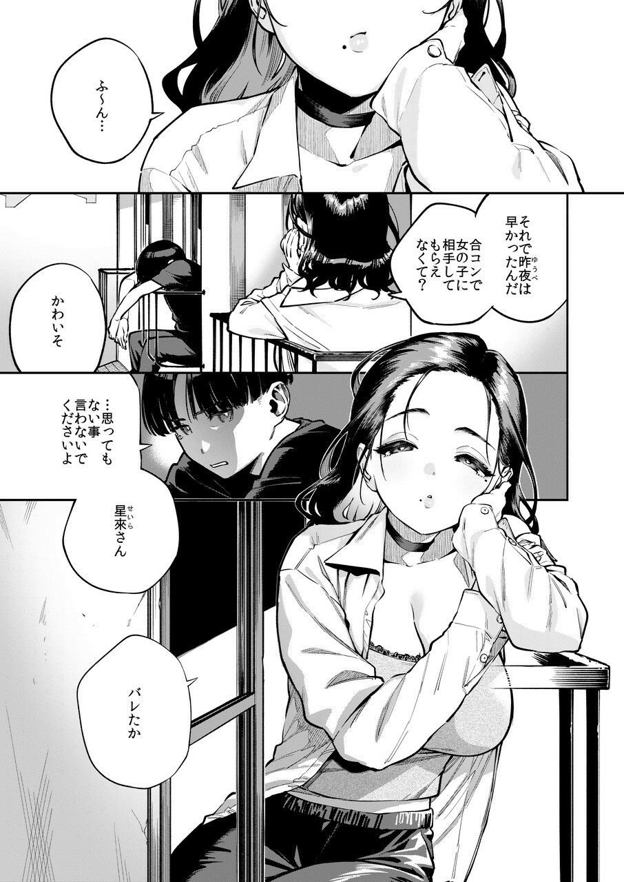 四畳半の魔性 1 ページ目