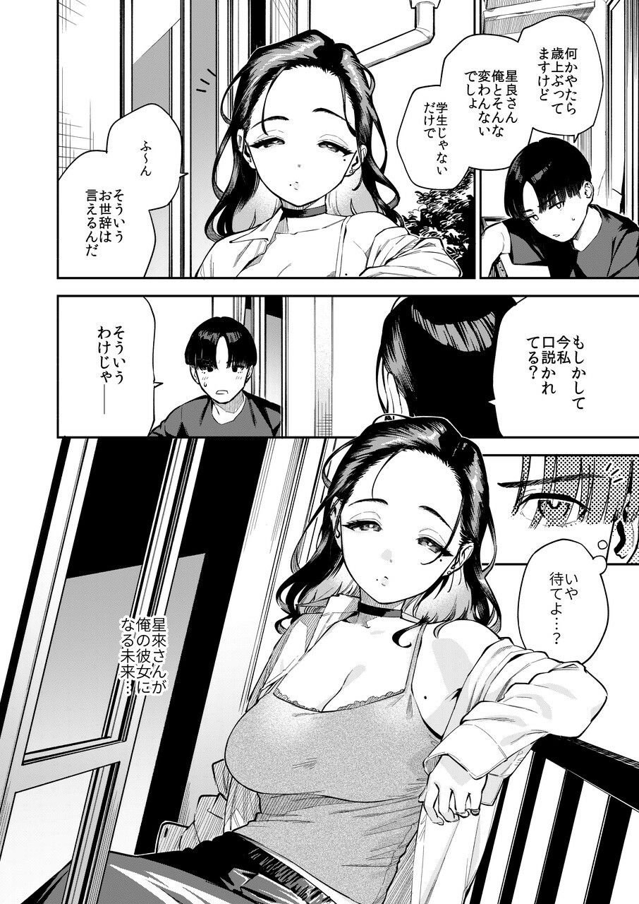四畳半の魔性 4 ページ目