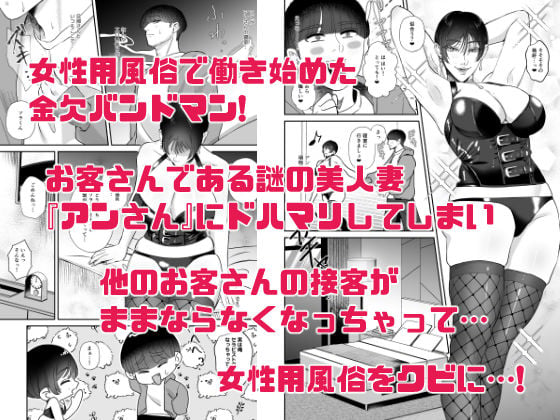 マゾが大好物な人妻のおちんちんトレーニング。 1 ページ目