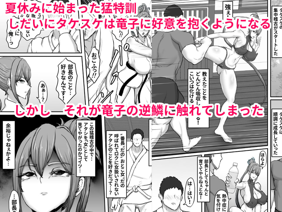 姉御肌のオラオラ番長系ギャルが後輩屈強チンポマーキングにメス顔全開になって堕ちた夏 2 ページ目
